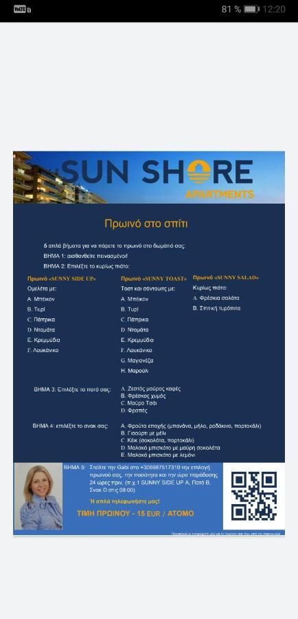 Explore Greece From Lovely City Centre Apartment Халкіда Екстер'єр фото